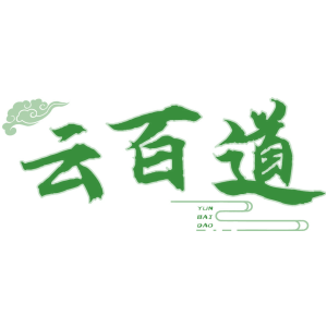 云百道