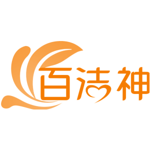 百洁神