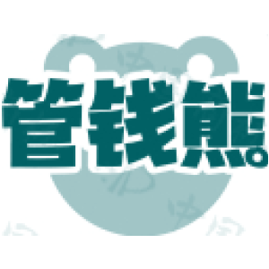 管钱熊