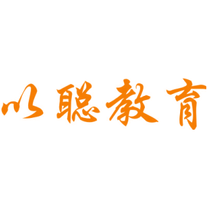 以聪教育