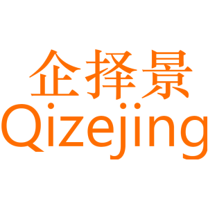 企择景