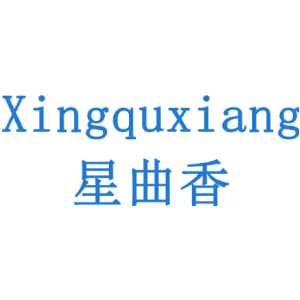 星曲香