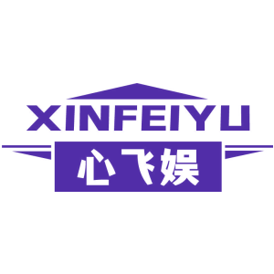 心飞娱