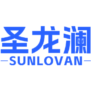 圣龙澜 SUNLOVAN
