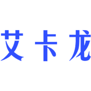 艾卡龙
