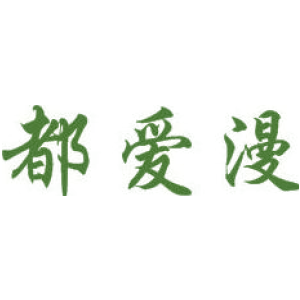 都爱漫