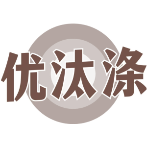 优汰涤