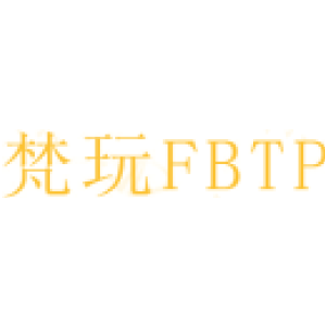 梵玩 FBTP