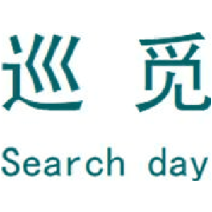 巡觅 SEARCH DAY