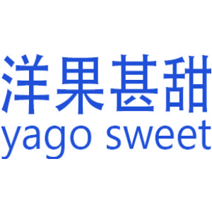 洋果甚甜 YAGO SWEET
