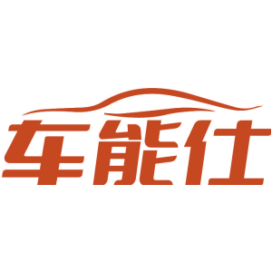 车能仕