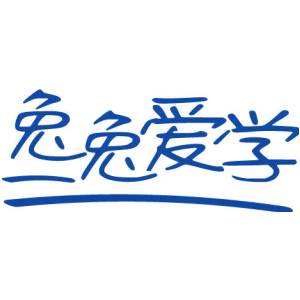 兔兔爱学
