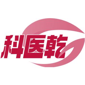 科医乾