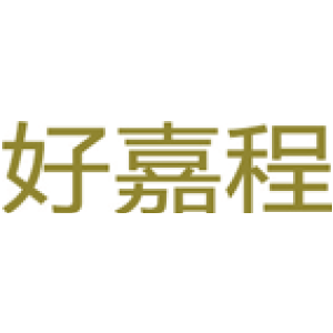 好嘉程
