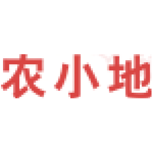 农小地