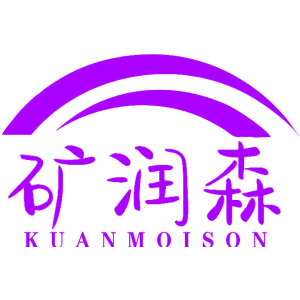 矿润森 KUANMOISON