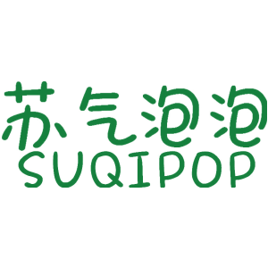 苏气泡泡 SUQIPOP