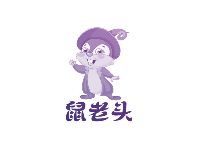 鼠老头