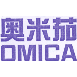 奥米茄 OMICA