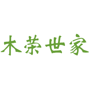 木荣世家