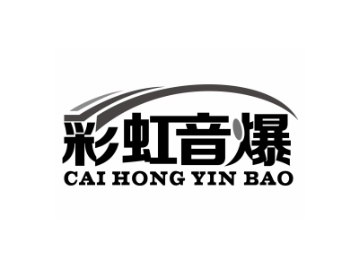 彩虹音爆