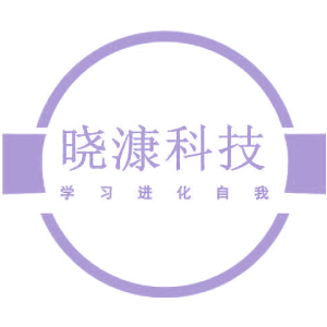 晓漮科技 学习进化自我