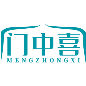 门中喜 MENGZHONGXI