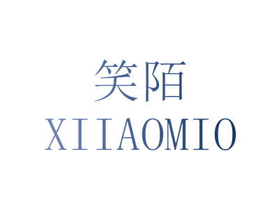 笑陌 XIIAOMIO