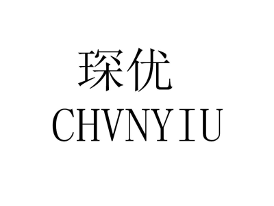 琛优 CHVNYIU