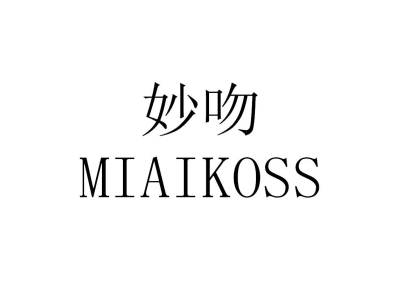 妙吻 MIAIKOSS