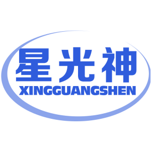 星光神