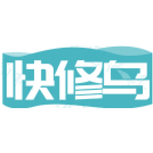 快修鸟