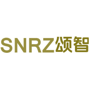 SNRZ 颂智