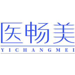 医畅美