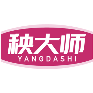 秧大师