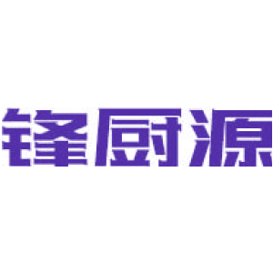 锋厨源