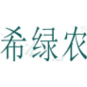 希绿农