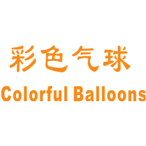 彩色气球 COLORFUL BALLOONS