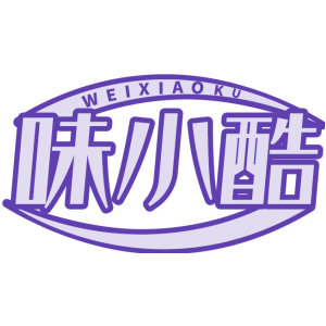 味小酷