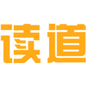 读道