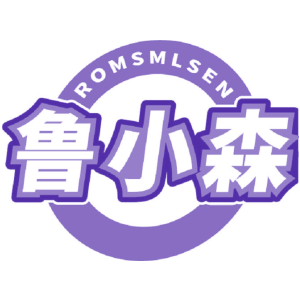 鲁小森 ROMSMLSEN