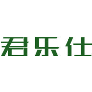 君乐仕