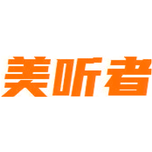 美听者
