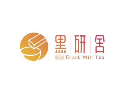 黑研舍 茶铺 BLACK MILL TEA