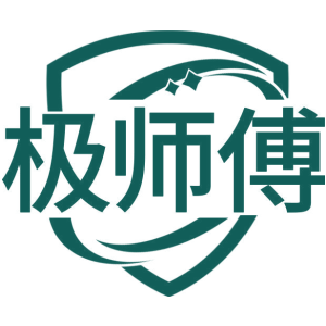 极师傅