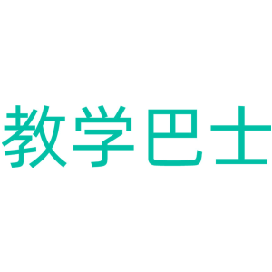 教学巴士