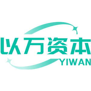 以万资本 YIWAN