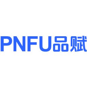 PNFU品赋