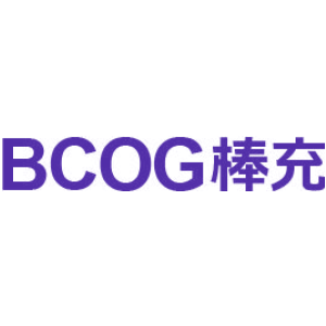 BCOG棒充