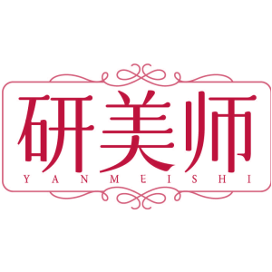 研美师